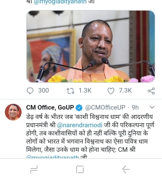 CM Yogi Adityanath praised PM Narendra Modi