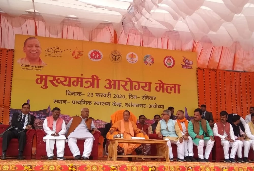 chief minister yogi adityanath ayodhya ram mandir
