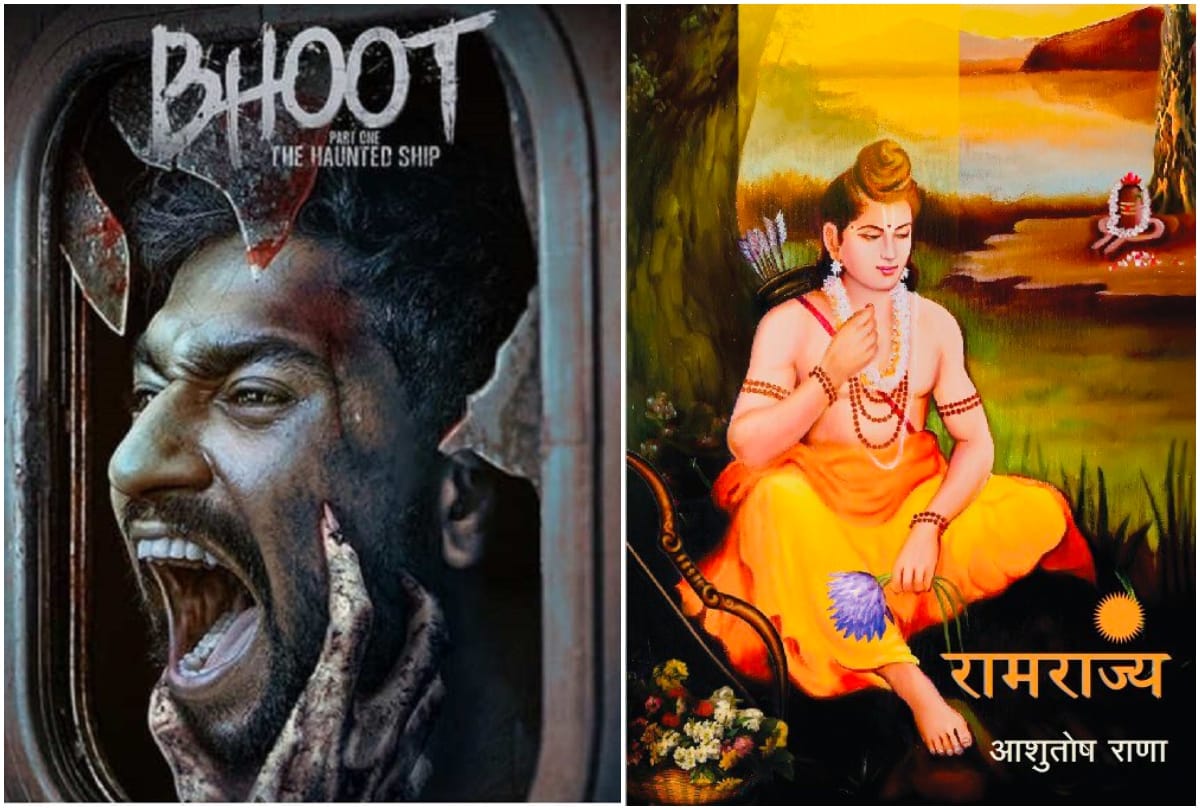 Ashutosh Rana who playedrole in Vicky Kaushal film bhoot now soon release book Ram Rajya