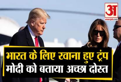 Donald Trump left for India from America
