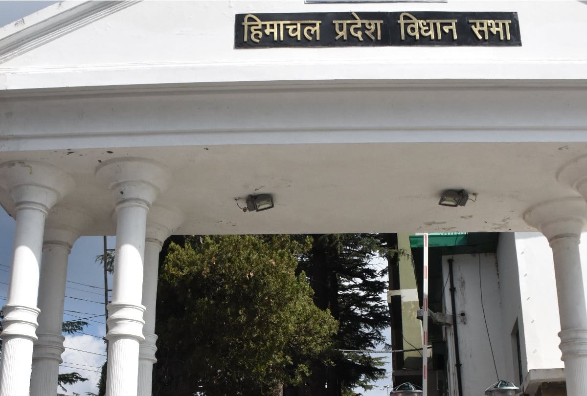 himachal pradesh vidhan sabha monsoon session 2022 from 10 to 13 August 2022