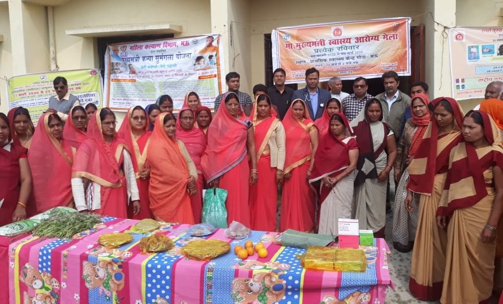 cm arogya mela