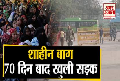 शाहीन बाग