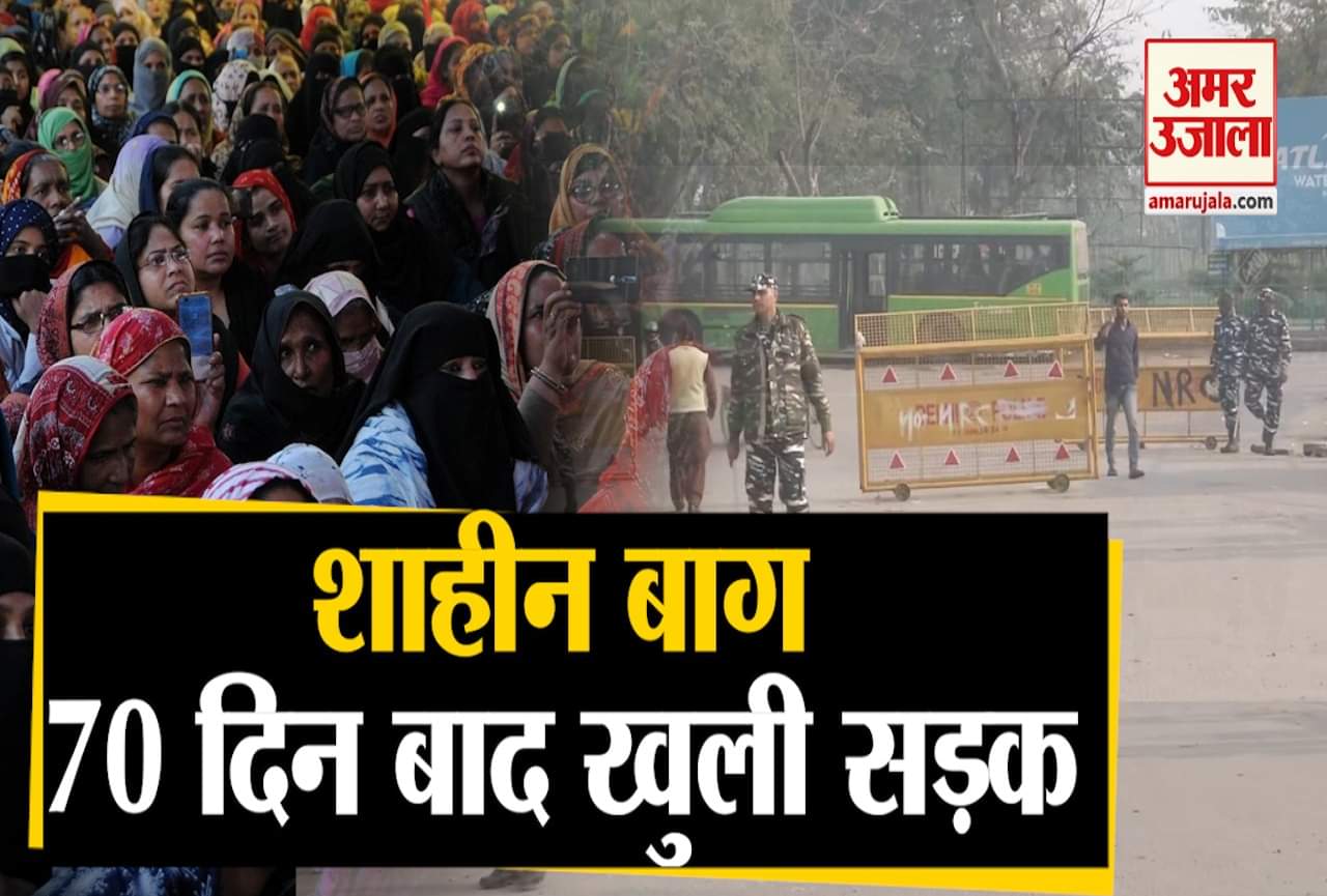 शाहीन बाग