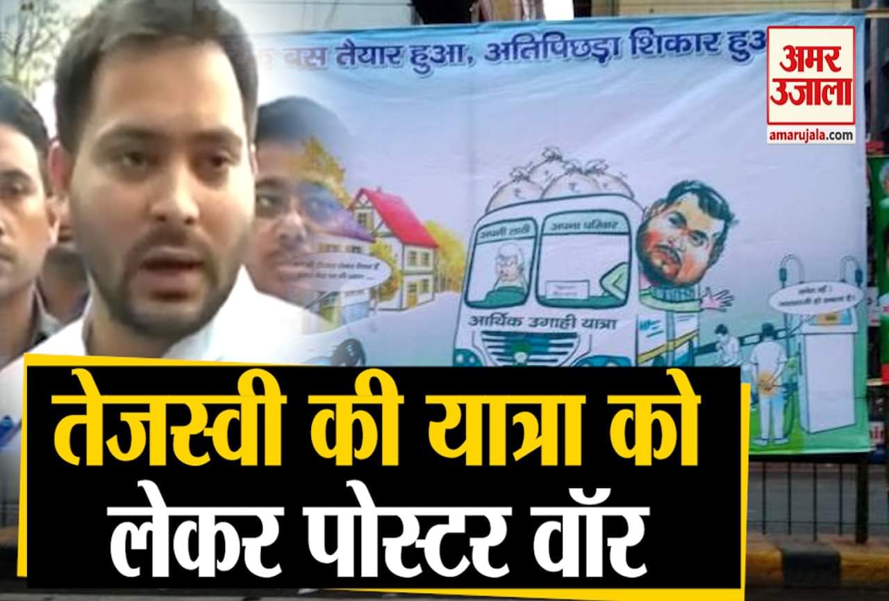 तेजस्वी यादव