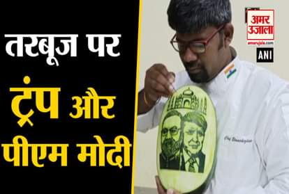 TN ARTIST CARVES PORTRAIT OF DONALD TRUMP, PM MODI ON WATERMELON
