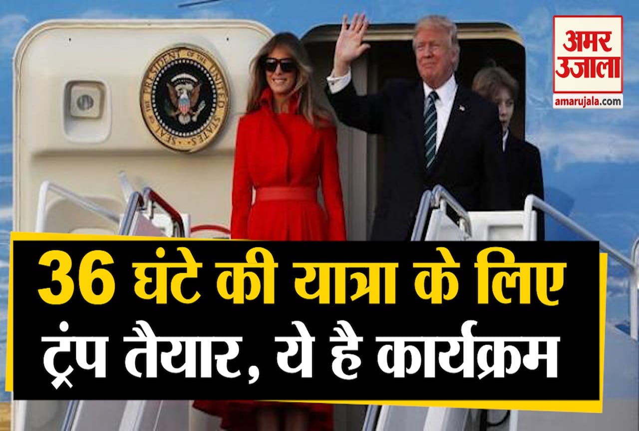 ट्रंप