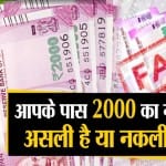 नोटबंदी