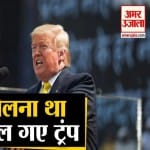 ट्रंप