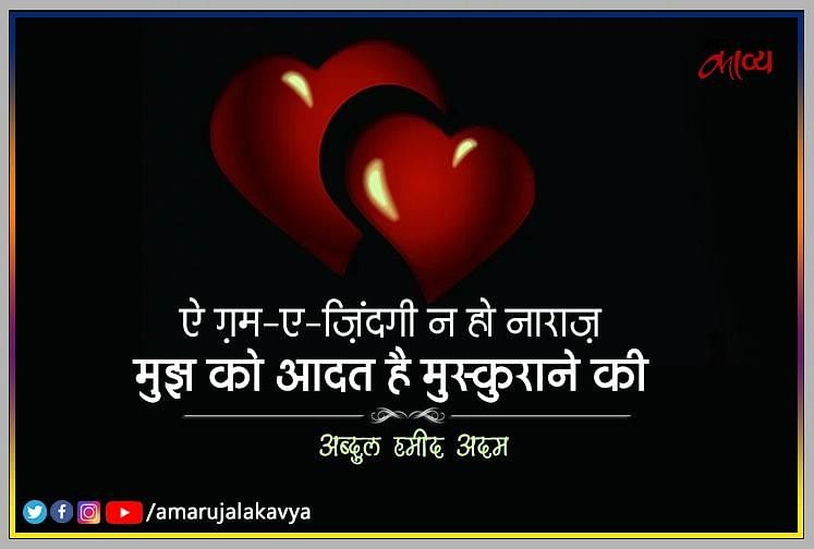 Love Shayari With Image In Hindi लव सटर Romantic शयर फट हद म