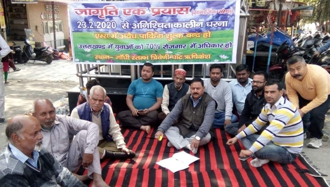 Indefinite picket started against AIIMS