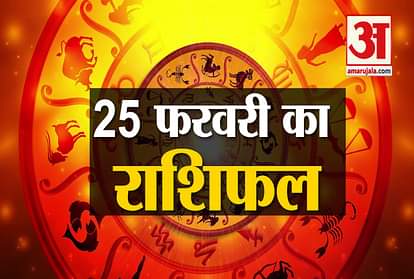 Horoscope 2020: Know Your 25 February Horoscope