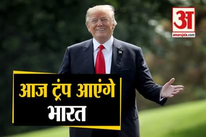 News Bulletin: Every Big News Including Donald Trump India Visit