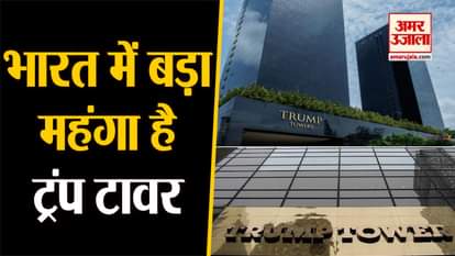 trump tower pune story in hindi