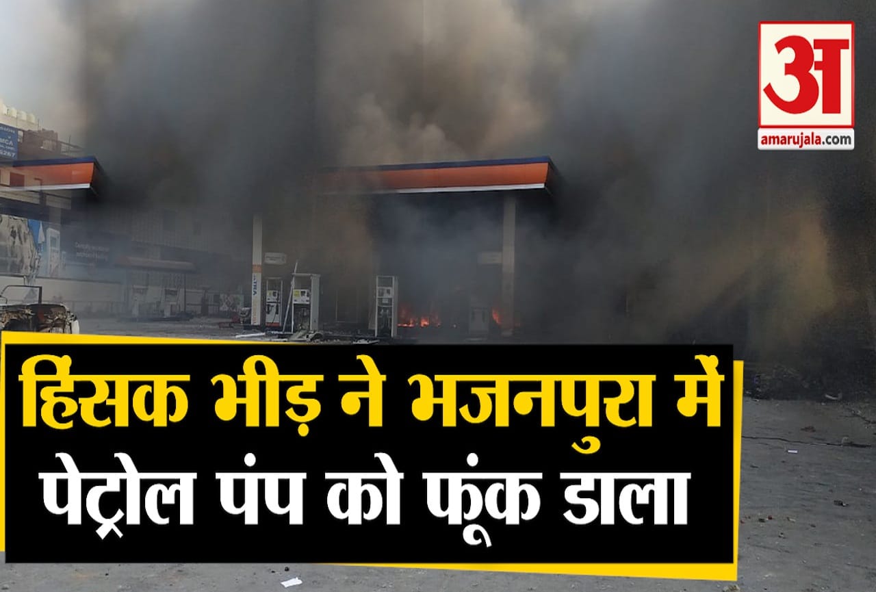 दिल्ली हिंसा