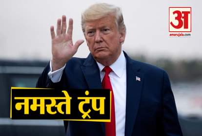LIVE update American President Donald Trump Visits India