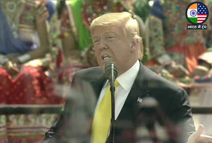 मोटेरा स्टेडियम में बोलते हुए डोनाल्ड ट्रंप