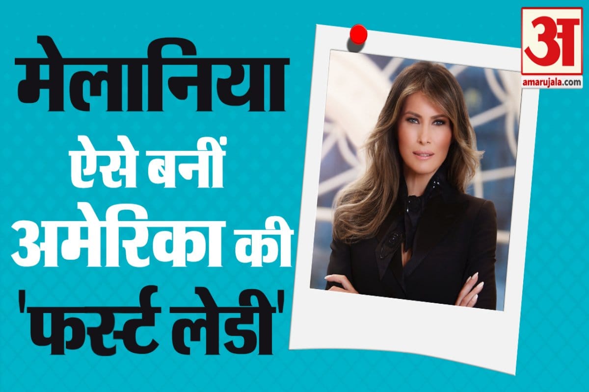 मेलानिया ट्रंप