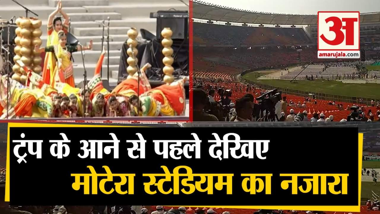 मोटेरा स्टेडियम