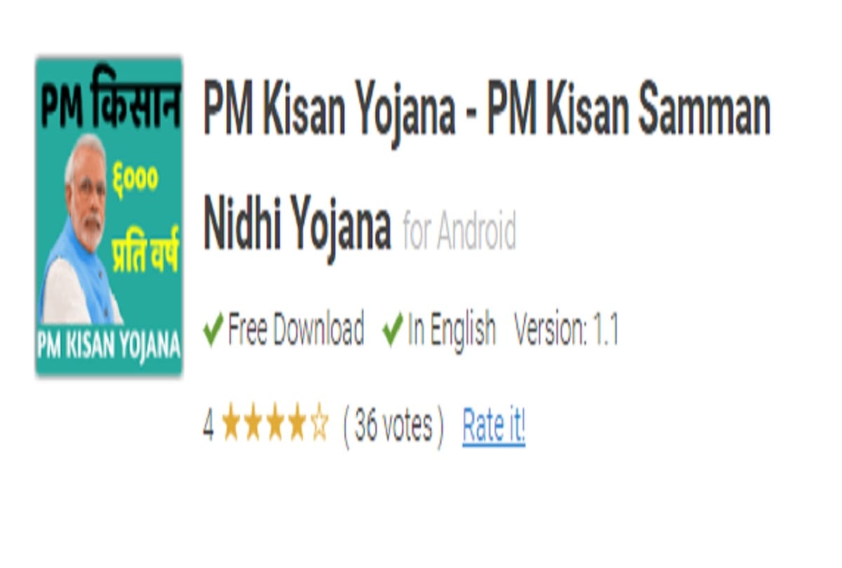 Minister Agriculture Farmers Welfare launche mobile app on anniversary Pradhan Mantri Kisan Yojana