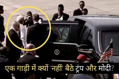 PM Narendra Modi and US President Donald Trump