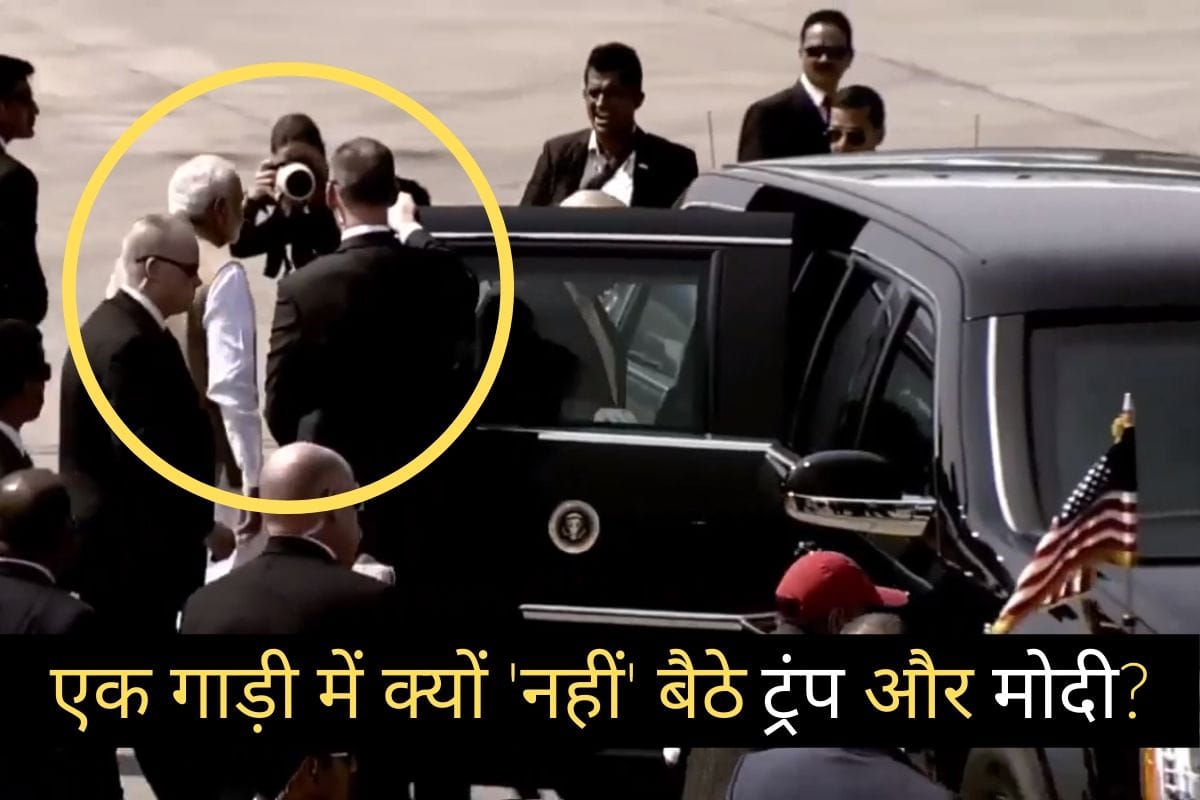 why pm narendra modi and donald trump went in different cars from airport to motera stadium