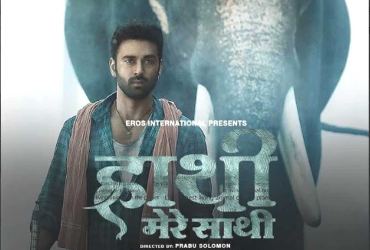 pulkit samrat and rana daggubati film hathi mere sathi poster release