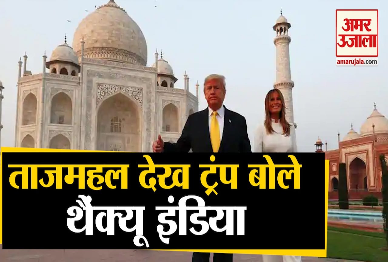 ताजमहल