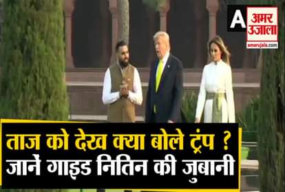 nitin singh become guide for us president donald trump and his wife melania during taj visit