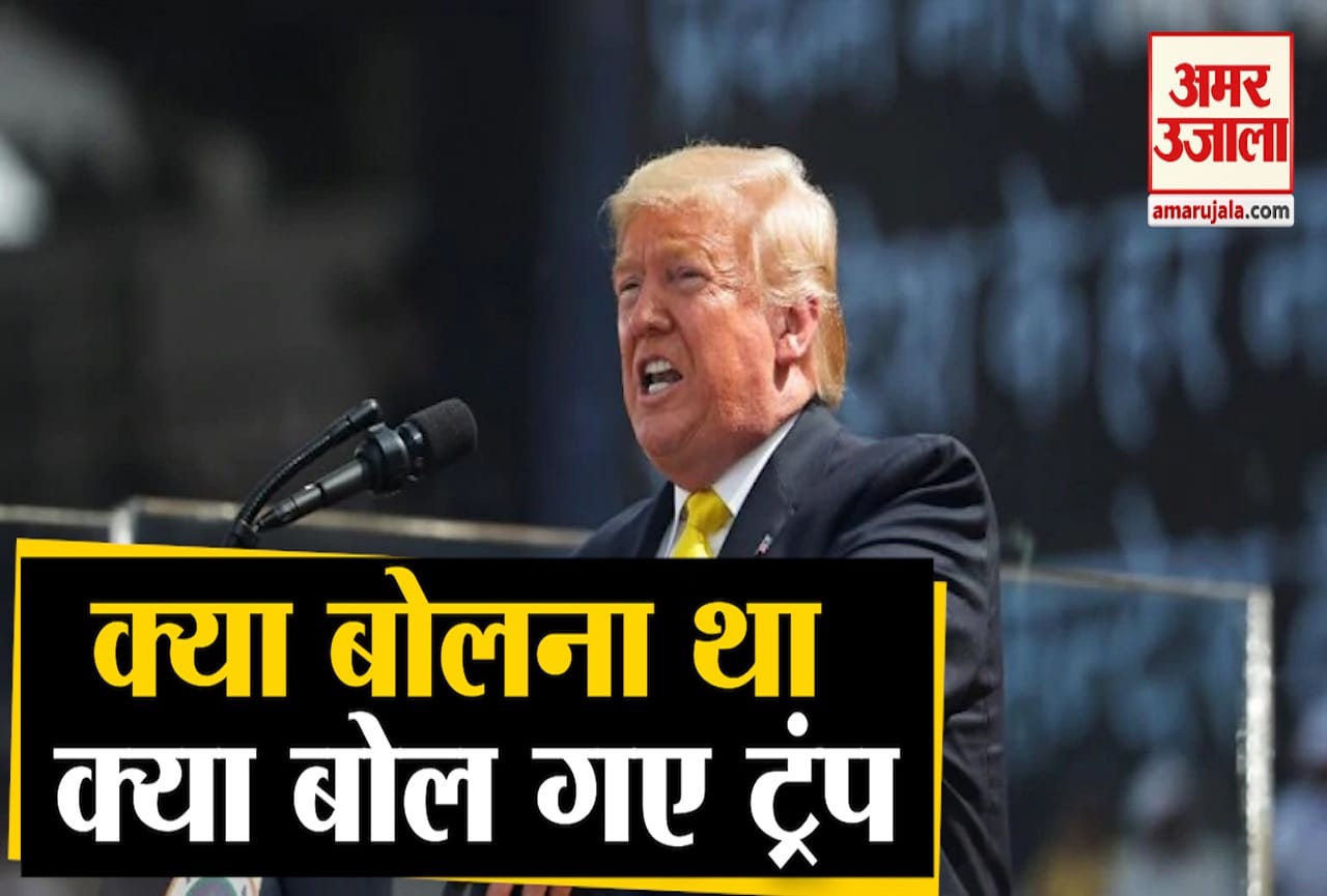 ट्रंप