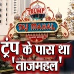 डोनाल्ड ट्रंप