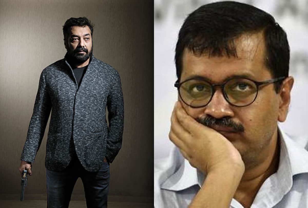 delhi violence Anurag Kashyap angry on cm Arvind Kejriwal over this jafrabad violence