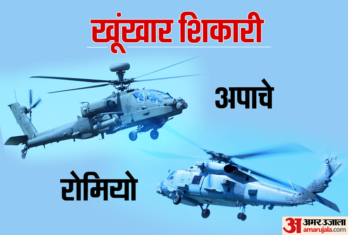 Donald Trump India Visit : MH 60 Romeo Seahawk and AH 64 E Apache Helicopters Specialty