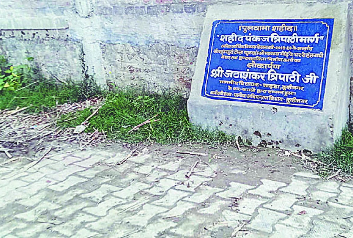 Kushinagar BJP MLA Named 41 Road Over Martyr jawan In Pulwama Attack