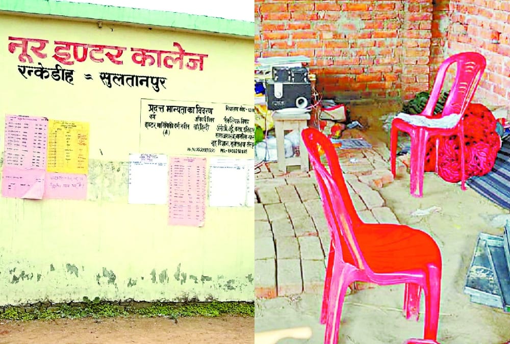 Teachers get arrested while solving examination paper in Sultanpur.