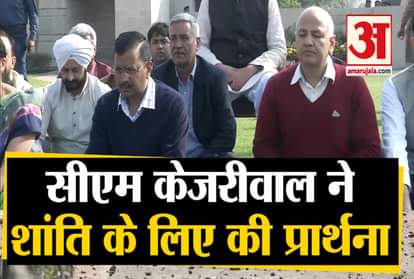 CAA Protest: CM Kejriwal arrives at Rajghat, pray for peace in Delhi