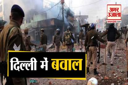 News Bulletin: Every Big News Including Delhi CAA Protest