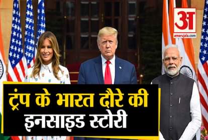 Inside story of Donald Trump's two-day India tour