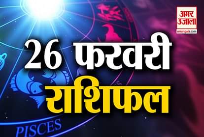 Horoscope 2020: Know Your 26 February Horoscope