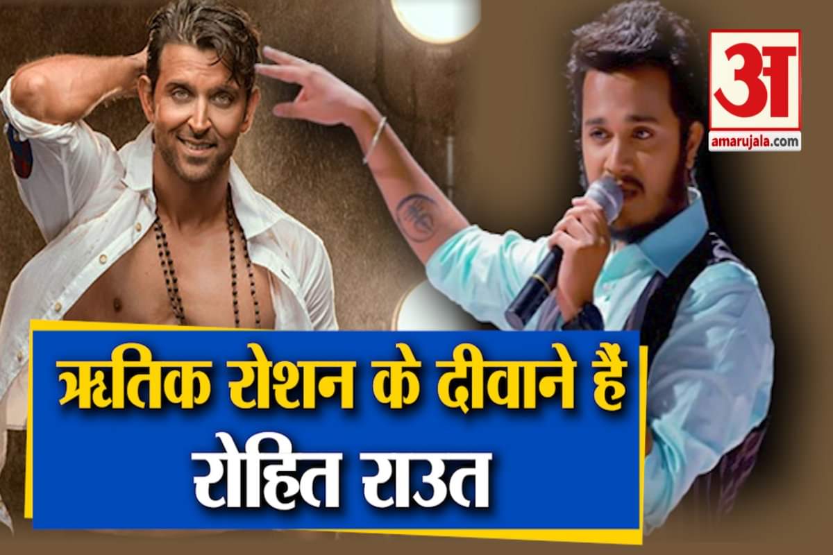 रोहित राउत