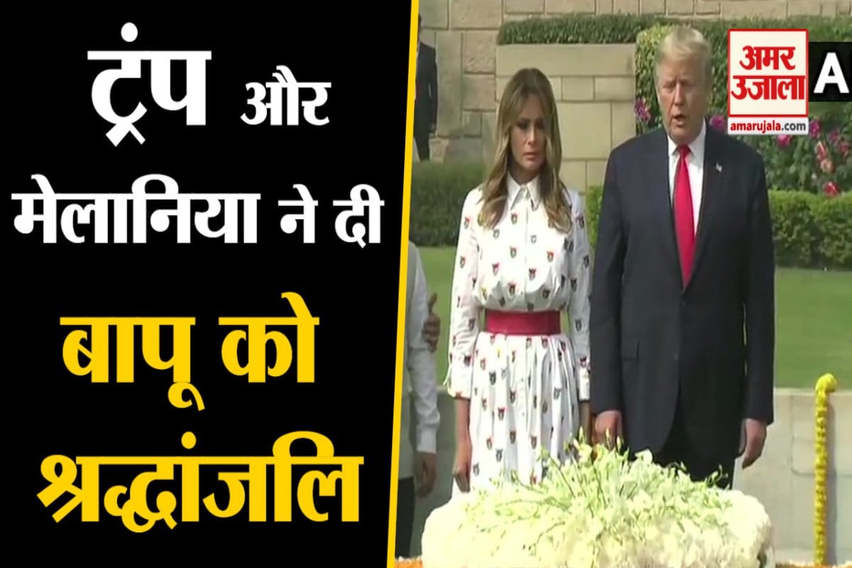 ट्रंप