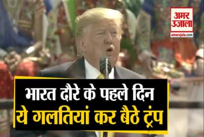 Donald Trump, sitting on the first day, made these mistakes, PM Modi also laughed