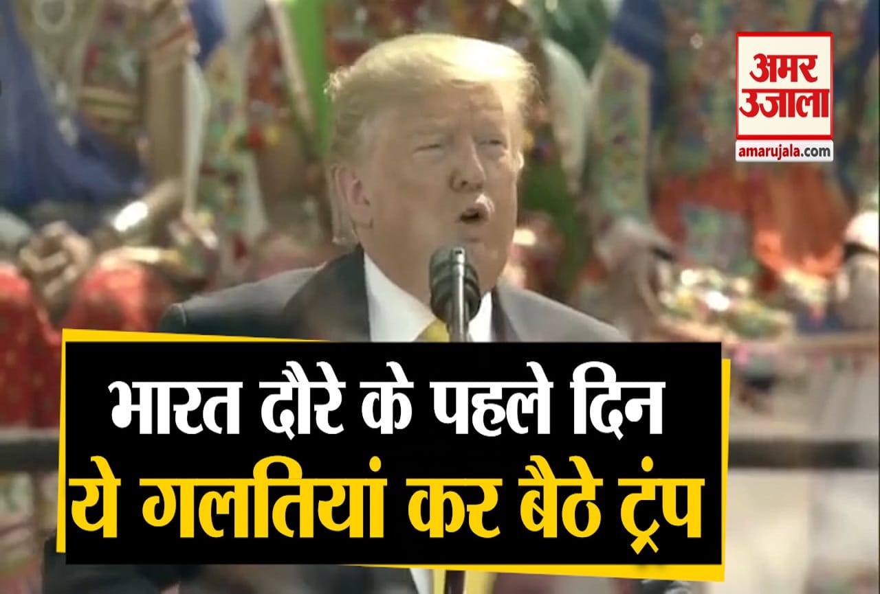 ट्रंप