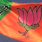 भाजपा