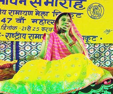 Chitrakoot: Ramayana fair concluded with Holi play in Raghuveera Awadh