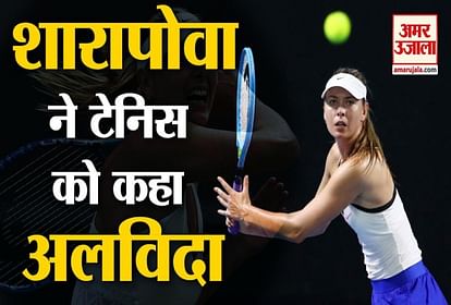 Five-time Grand Slam champion Maria Sharapova retired from tennis