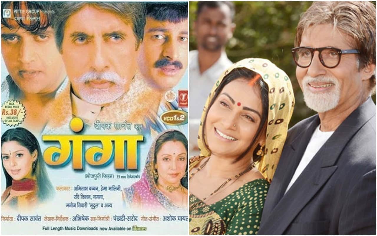 Bollywood Celebs Like Amitabh Bachchan To Mithun Chakraborty Did Bhojpuri Films