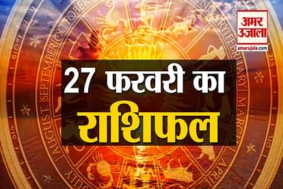 Horoscope 2020: Know Your 27 February Horoscope