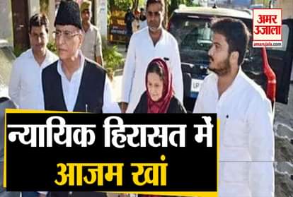 Azam Khan, sent to jail with wife and son, will remain in judicial custody till March 2