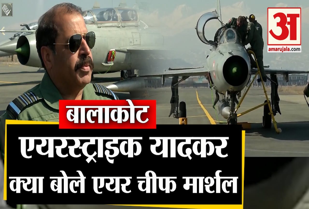 बालाकोट एयर स्ट्राइक